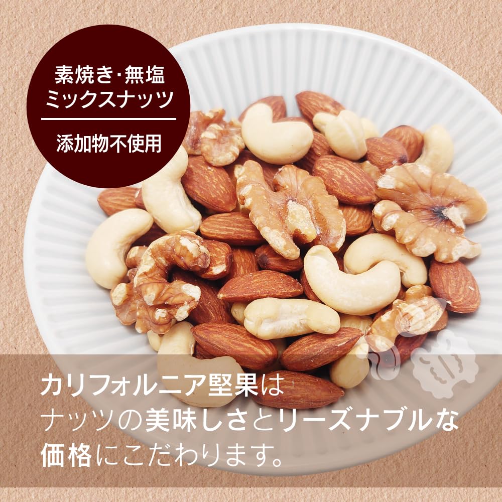 Amazon.co.jp: 3種ミックスナッツ 850g アーモンド 生くるみ